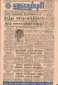 07:08, 14 செப்டம்பர் 2021 -ல் இருந்த பதிப்பின் சிறு தோற்றம்