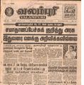 21:19, 4 பெப்ரவரி 2017 -ல் இருந்த பதிப்பின் சிறு தோற்றம்