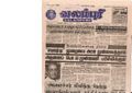 21:23, 4 பெப்ரவரி 2017 -ல் இருந்த பதிப்பின் சிறு தோற்றம்