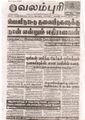 00:24, 15 பெப்ரவரி 2017 -ல் இருந்த பதிப்பின் சிறு தோற்றம்