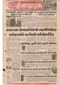 05:11, 28 மே 2019 -ல் இருந்த பதிப்பின் சிறு தோற்றம்