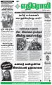08:12, 19 சூன் 2021 -ல் இருந்த பதிப்பின் சிறு தோற்றம்