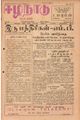 07:33, 30 ஆகத்து 2021 -ல் இருந்த பதிப்பின் சிறு தோற்றம்