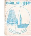 09:27, 4 பெப்ரவரி 2021 -ல் இருந்த பதிப்பின் சிறு தோற்றம்