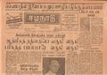 02:19, 15 மே 2020 -ல் இருந்த பதிப்பின் சிறு தோற்றம்