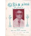 04:42, 10 அக்டோபர் 2019 -ல் இருந்த பதிப்பின் சிறு தோற்றம்