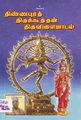 23:53, 15 செப்டம்பர் 2009 -ல் இருந்த பதிப்பின் சிறு தோற்றம்