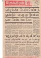 23:57, 17 மே 2020 -ல் இருந்த பதிப்பின் சிறு தோற்றம்