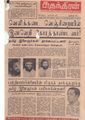 01:21, 18 மே 2020 -ல் இருந்த பதிப்பின் சிறு தோற்றம்