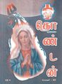 09:35, 8 அக்டோபர் 2021 -ல் இருந்த பதிப்பின் சிறு தோற்றம்