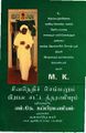 04:43, 25 ஜனவரி 2019 -ல் இருந்த பதிப்பின் சிறு தோற்றம்