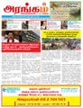 06:45, 8 செப்டம்பர் 2021 -ல் இருந்த பதிப்பின் சிறு தோற்றம்