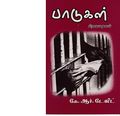 05:09, 26 செப்டம்பர் 2019 -ல் இருந்த பதிப்பின் சிறு தோற்றம்