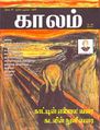 01:12, 25 சூலை 2010 -ல் இருந்த பதிப்பின் சிறு தோற்றம்