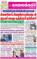 05:20, 17 சூன் 2021 -ல் இருந்த பதிப்பின் சிறு தோற்றம்