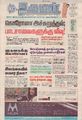 19:21, 28 சூன் 2021 -ல் இருந்த பதிப்பின் சிறு தோற்றம்