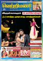 23:51, 20 செப்டம்பர் 2021 -ல் இருந்த பதிப்பின் சிறு தோற்றம்