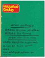 03:24, 26 ஜனவரி 2011 -ல் இருந்த பதிப்பின் சிறு தோற்றம்