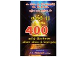 22:39, 27 செப்டம்பர் 2020 -ல் இருந்த பதிப்பின் சிறு தோற்றம்