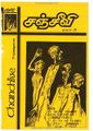 05:41, 7 அக்டோபர் 2021 -ல் இருந்த பதிப்பின் சிறு தோற்றம்