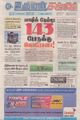 02:25, 8 செப்டம்பர் 2021 -ல் இருந்த பதிப்பின் சிறு தோற்றம்