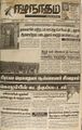 06:59, 7 செப்டம்பர் 2021 -ல் இருந்த பதிப்பின் சிறு தோற்றம்