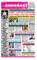 05:55, 18 சூன் 2021 -ல் இருந்த பதிப்பின் சிறு தோற்றம்