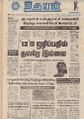 04:46, 13 சூலை 2021 -ல் இருந்த பதிப்பின் சிறு தோற்றம்
