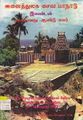 05:13, 9 ஏப்ரல் 2011 -ல் இருந்த பதிப்பின் சிறு தோற்றம்
