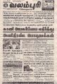 01:27, 30 சூலை 2021 -ல் இருந்த பதிப்பின் சிறு தோற்றம்