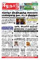 03:20, 28 ஜனவரி 2022 -ல் இருந்த பதிப்பின் சிறு தோற்றம்