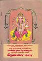 23:46, 15 ஆகத்து 2011 -ல் இருந்த பதிப்பின் சிறு தோற்றம்