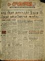 03:24, 28 சூலை 2022 -ல் இருந்த பதிப்பின் சிறு தோற்றம்