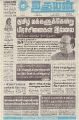 04:48, 3 அக்டோபர் 2022 -ல் இருந்த பதிப்பின் சிறு தோற்றம்