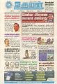05:10, 5 அக்டோபர் 2022 -ல் இருந்த பதிப்பின் சிறு தோற்றம்