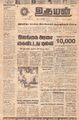 23:17, 20 அக்டோபர் 2022 -ல் இருந்த பதிப்பின் சிறு தோற்றம்