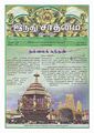 23:43, 2 நவம்பர் 2011 -ல் இருந்த பதிப்பின் சிறு தோற்றம்