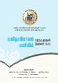 03:01, 14 நவம்பர் 2022 -ல் இருந்த பதிப்பின் சிறு தோற்றம்
