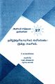 06:13, 10 ஜனவரி 2023 -ல் இருந்த பதிப்பின் சிறு தோற்றம்