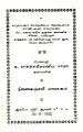04:27, 4 ஜனவரி 2023 -ல் இருந்த பதிப்பின் சிறு தோற்றம்