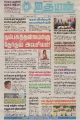 02:48, 10 மார்ச் 2023 -ல் இருந்த பதிப்பின் சிறு தோற்றம்