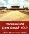 05:52, 3 ஆகத்து 2023 -ல் இருந்த பதிப்பின் சிறு தோற்றம்