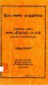 05:20, 17 மே 2023 -ல் இருந்த பதிப்பின் சிறு தோற்றம்