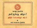 04:25, 4 சூலை 2023 -ல் இருந்த பதிப்பின் சிறு தோற்றம்
