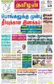 05:19, 12 ஜனவரி 2024 -ல் இருந்த பதிப்பின் சிறு தோற்றம்