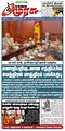 23:38, 11 மார்ச் 2024 -ல் இருந்த பதிப்பின் சிறு தோற்றம்