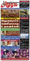 00:47, 22 ஏப்ரல் 2024 -ல் இருந்த பதிப்பின் சிறு தோற்றம்