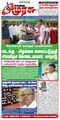 22:53, 8 சூலை 2024 -ல் இருந்த பதிப்பின் சிறு தோற்றம்