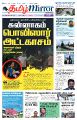 00:21, 11 நவம்பர் 2024 -ல் இருந்த பதிப்பின் சிறு தோற்றம்