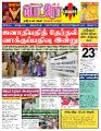 05:51, 3 பெப்ரவரி 2025 -ல் இருந்த பதிப்பின் சிறு தோற்றம்